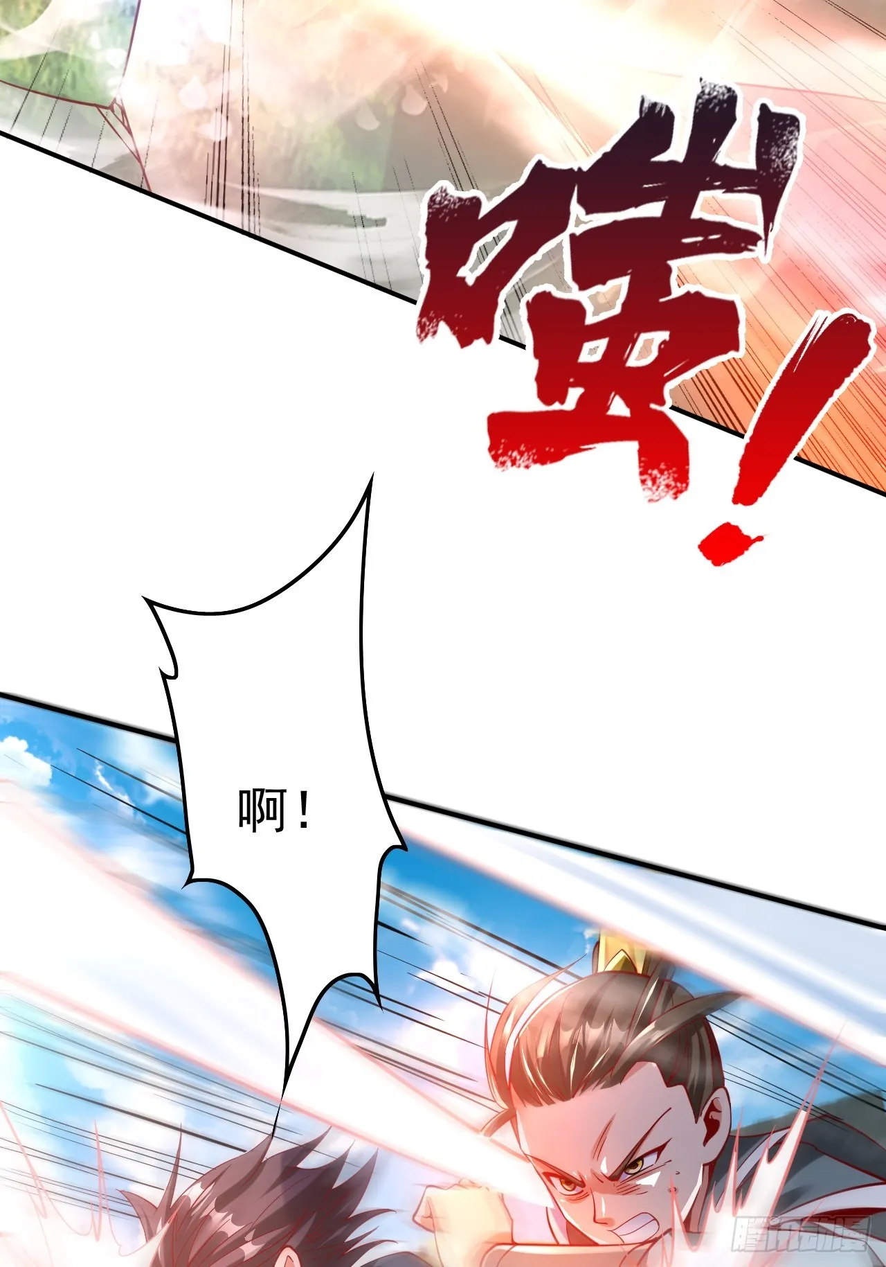 第1话 穿越而来的废材 第81页