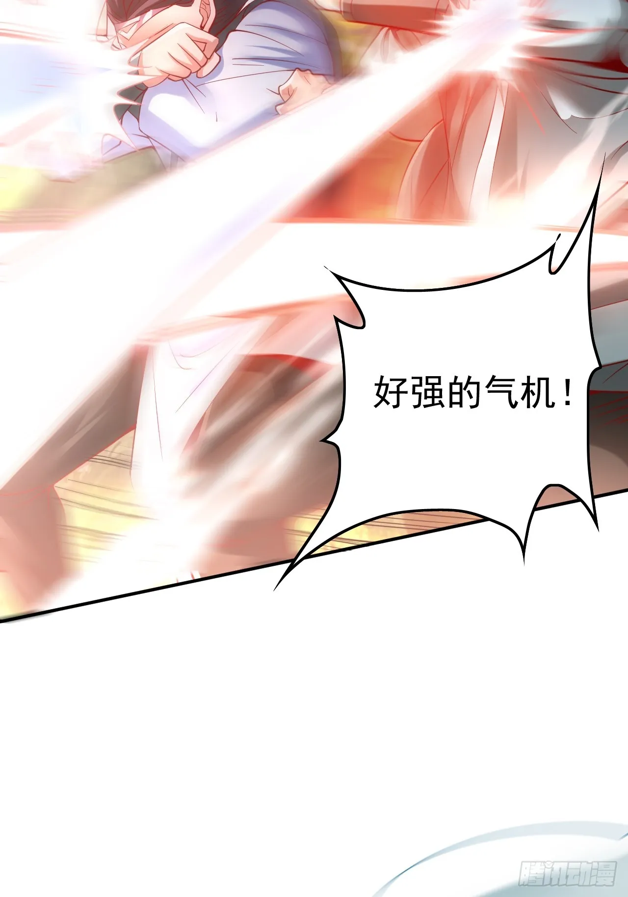 第1话 穿越而来的废材 第82页