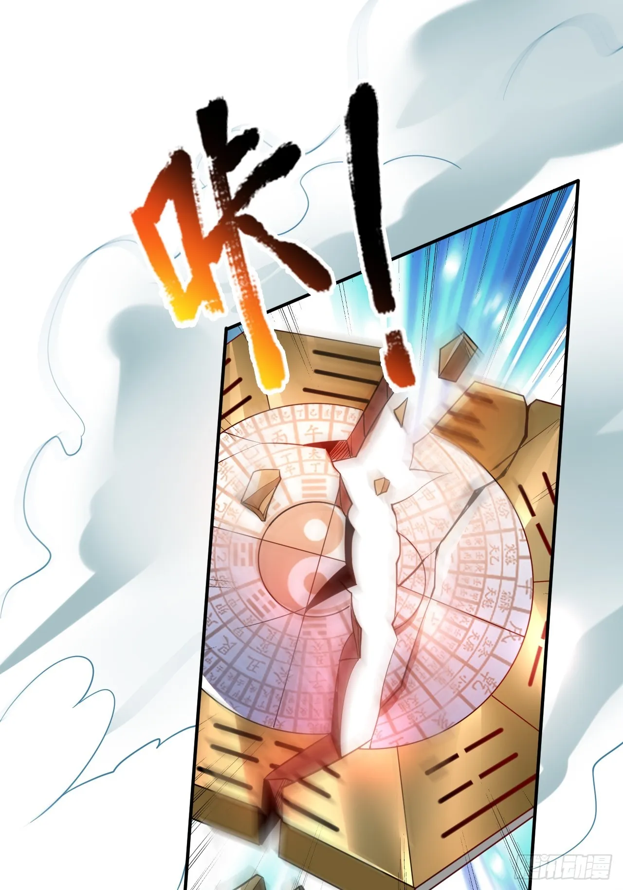 第1话 穿越而来的废材 第83页