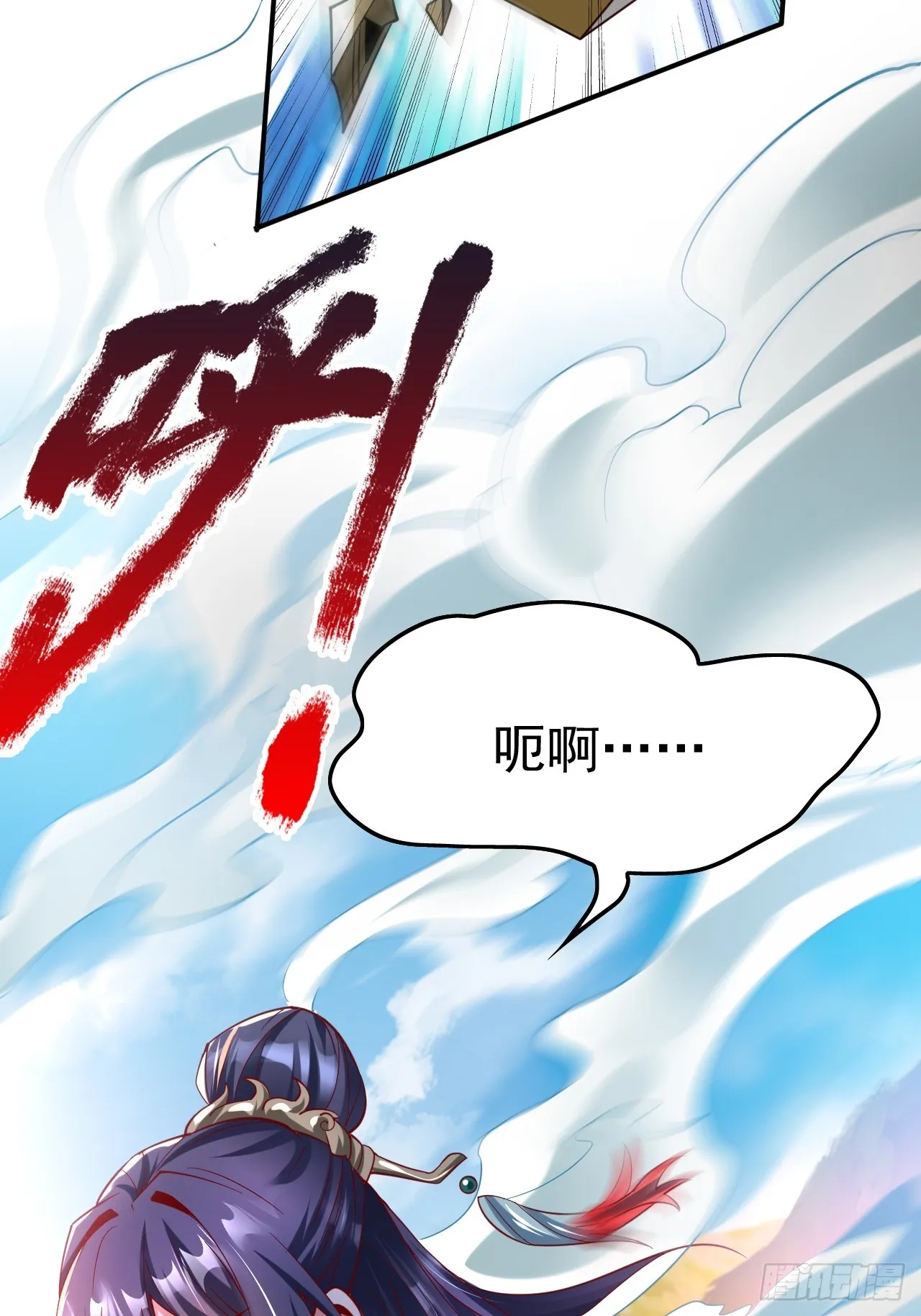 第1话 穿越而来的废材 第84页