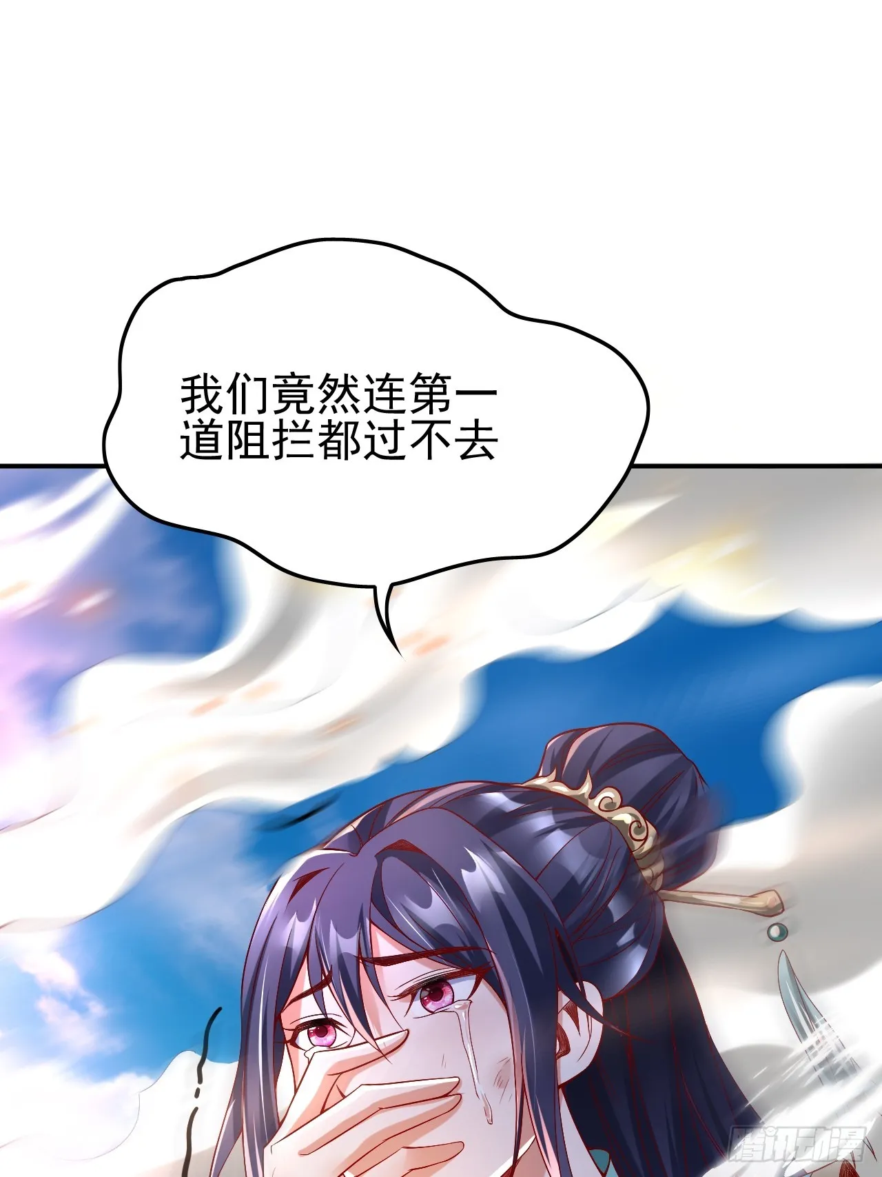 第1话 穿越而来的废材 第87页