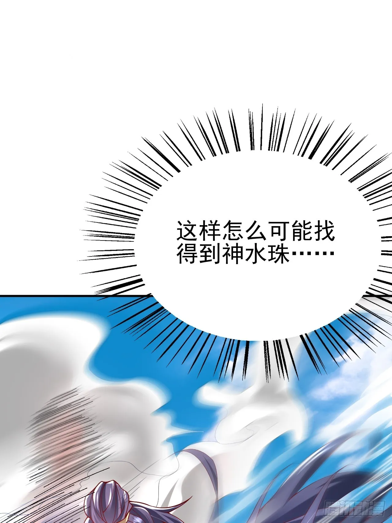 第1话 穿越而来的废材 第89页