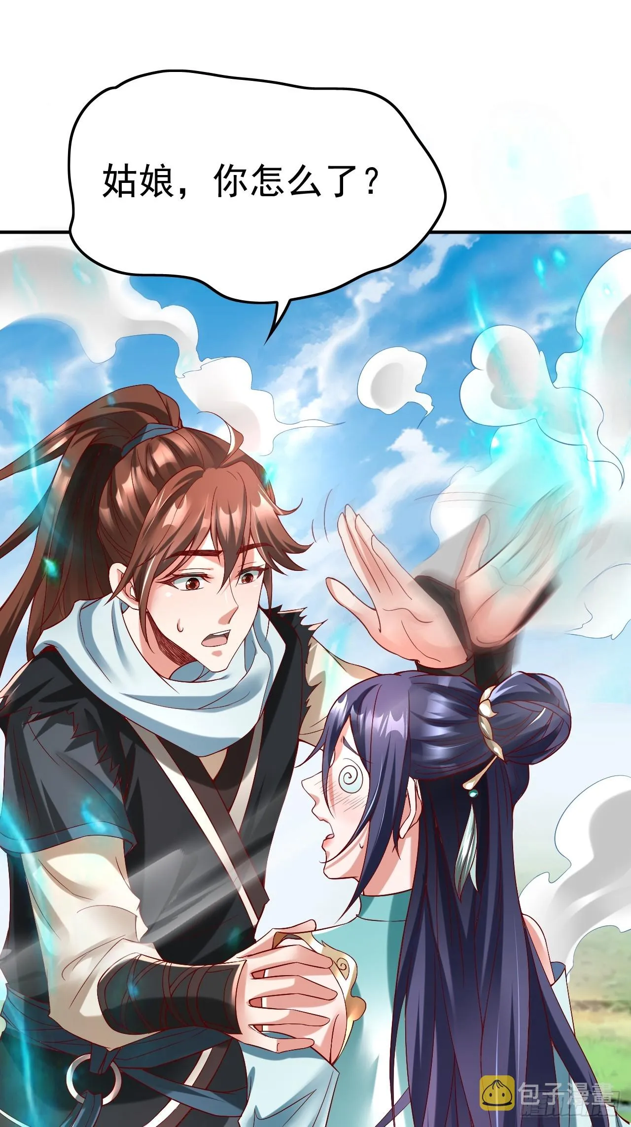 第1话 穿越而来的废材 第94页