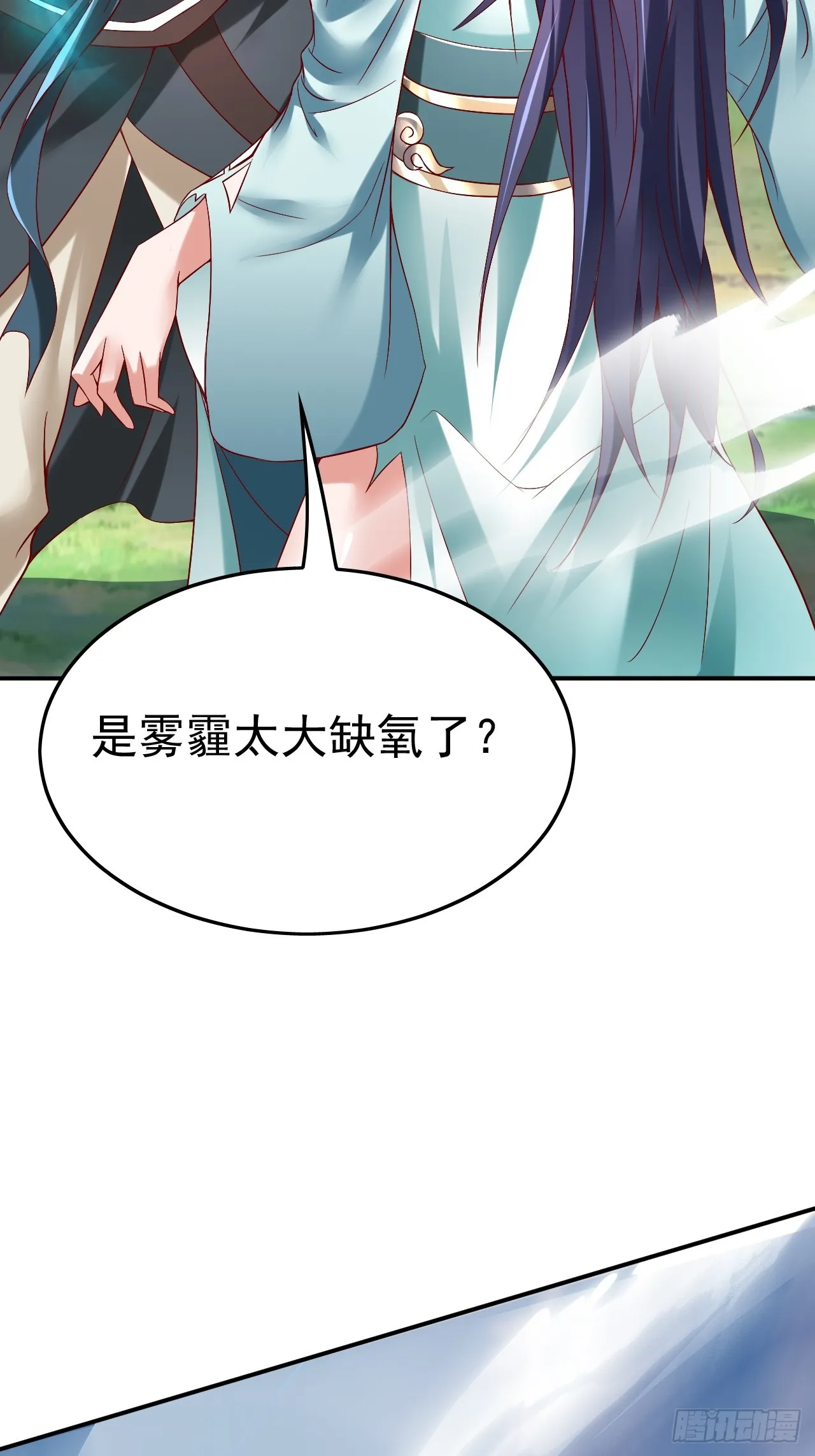 第1话 穿越而来的废材 第95页