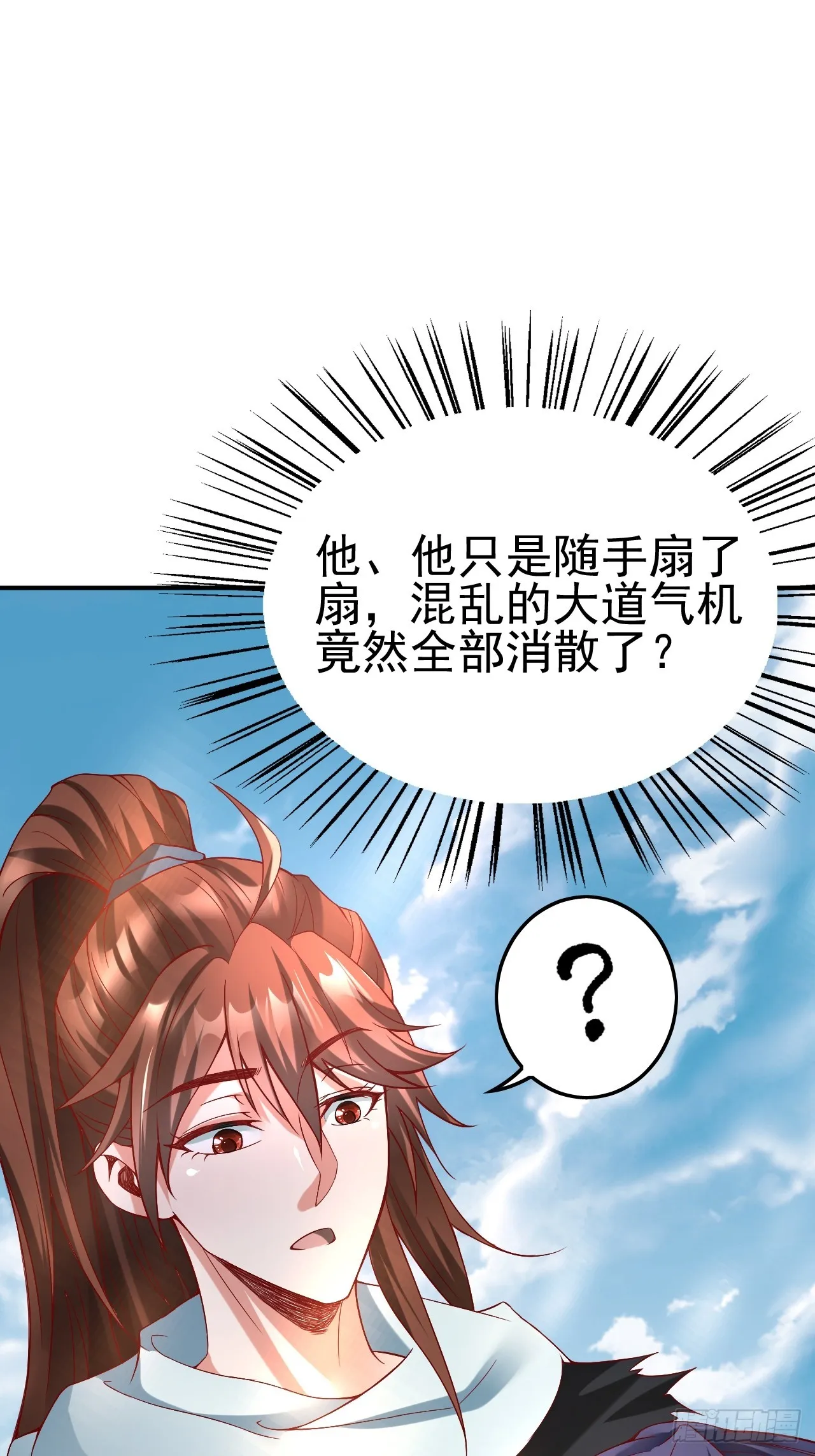 第1话 穿越而来的废材 第98页