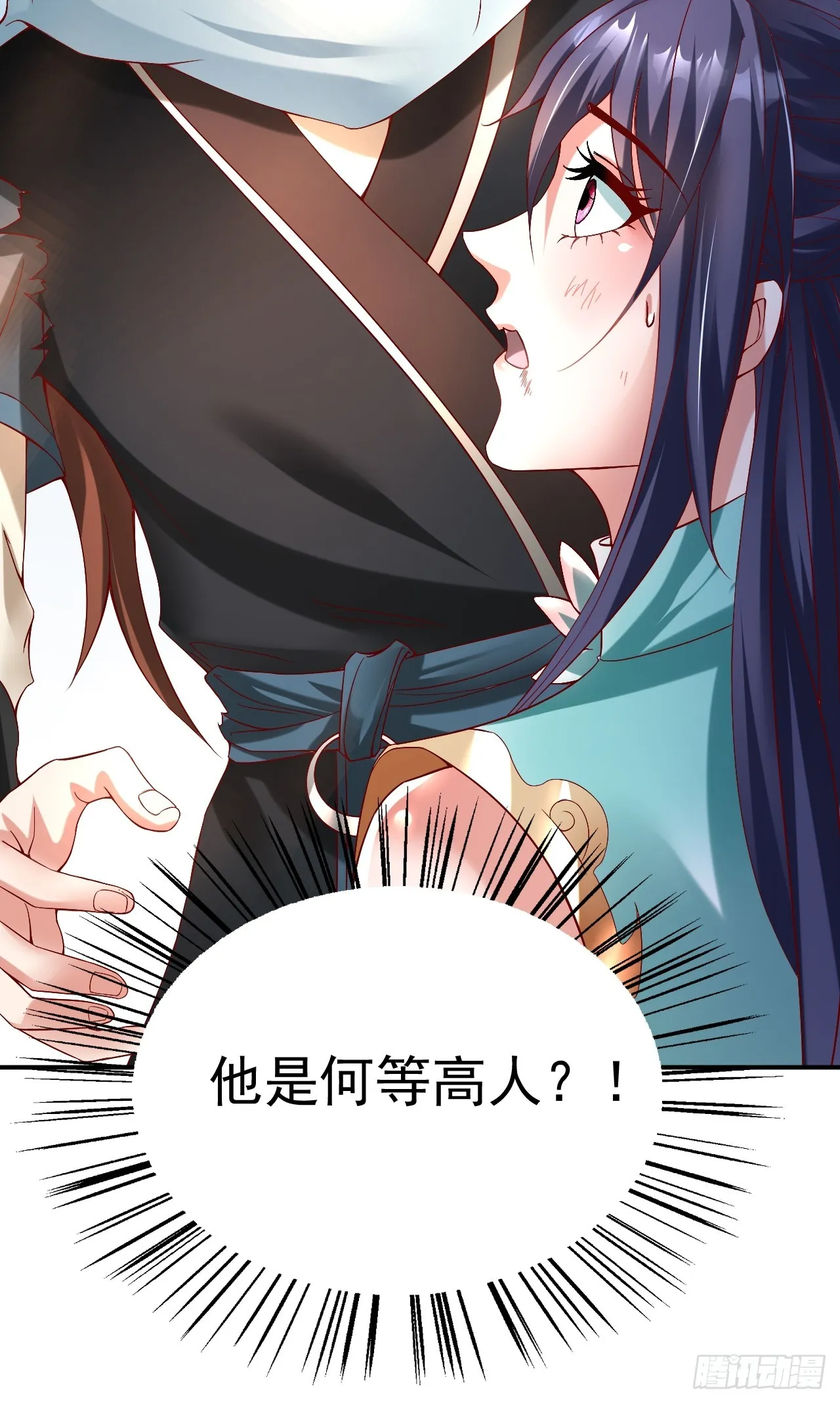 第1话 穿越而来的废材 第99页
