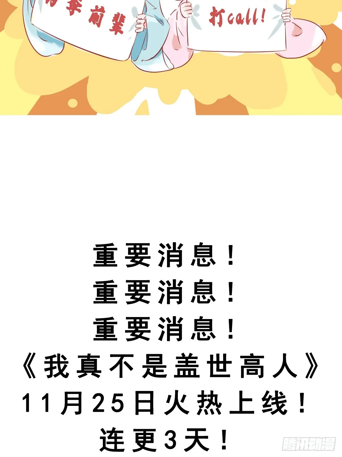 第1话 穿越而来的废材 第101页