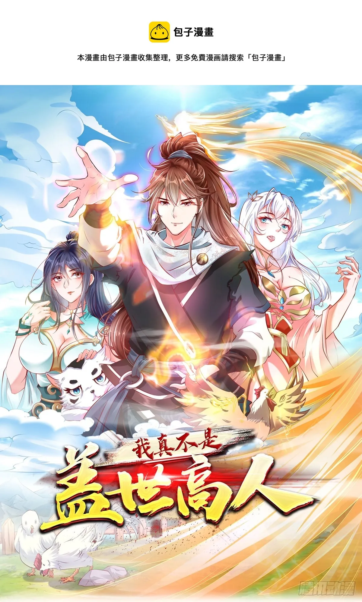 预告 第1页