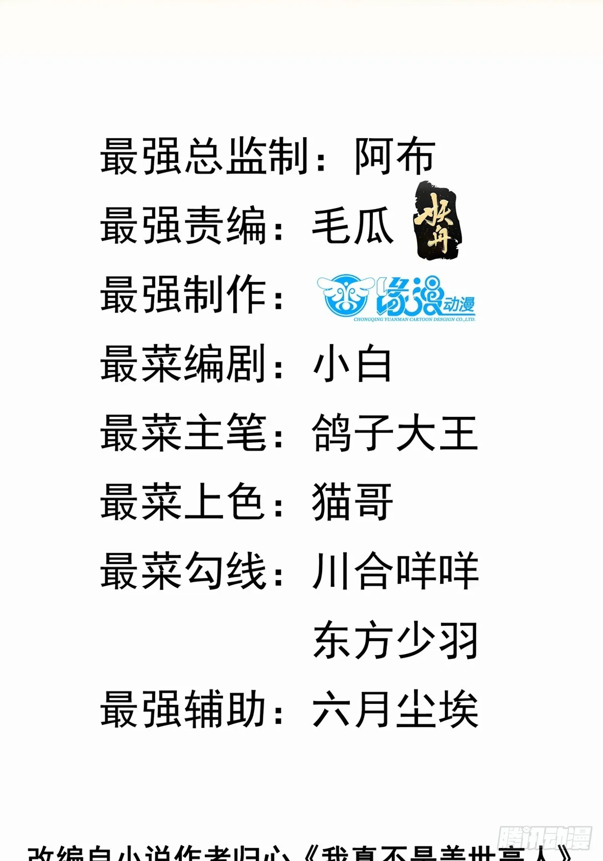 预告 第2页
