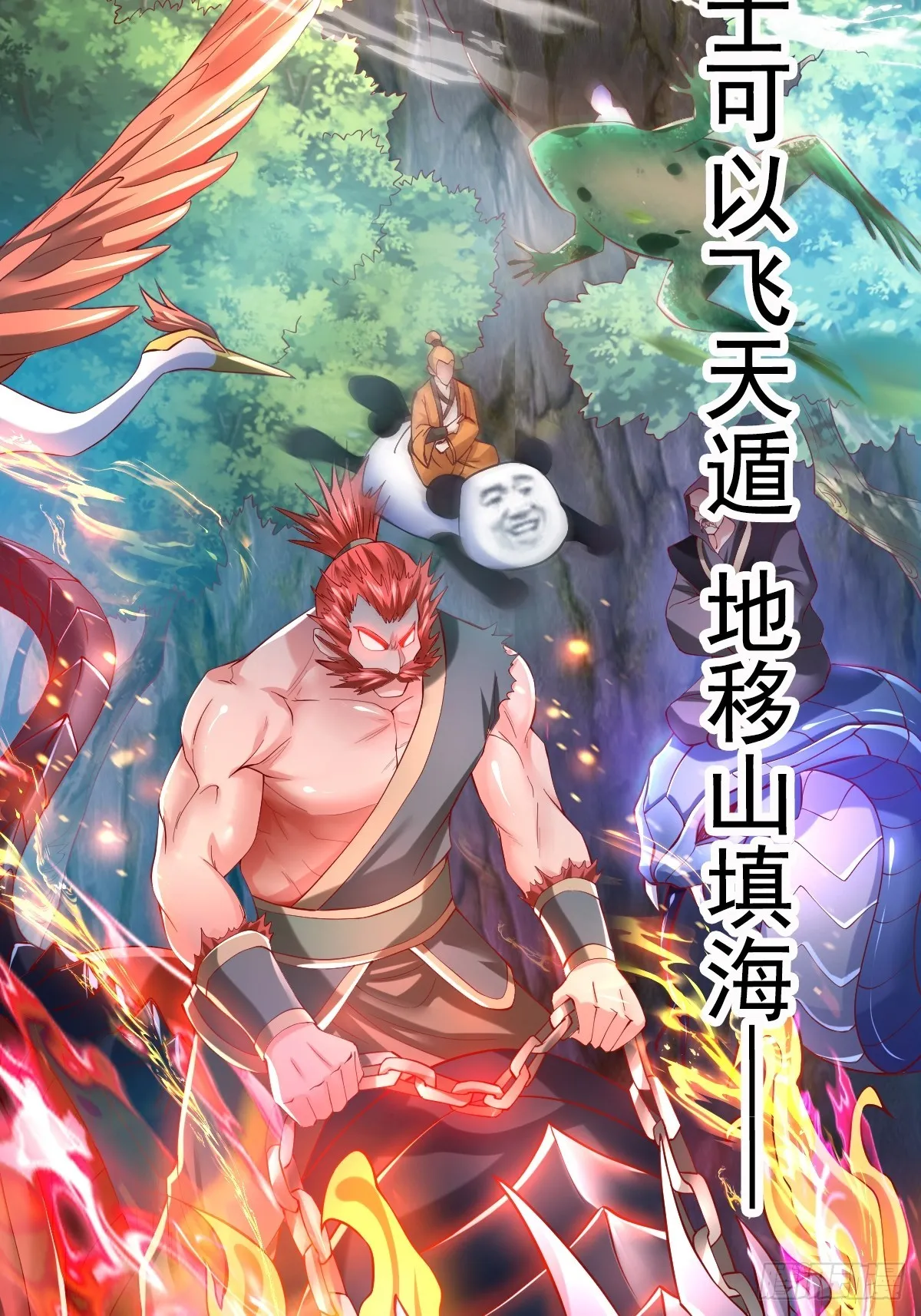 预告 第6页