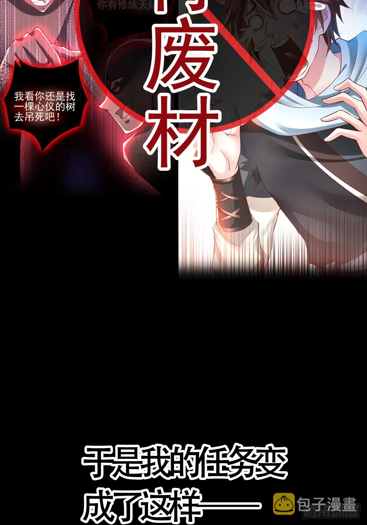 预告 第11页