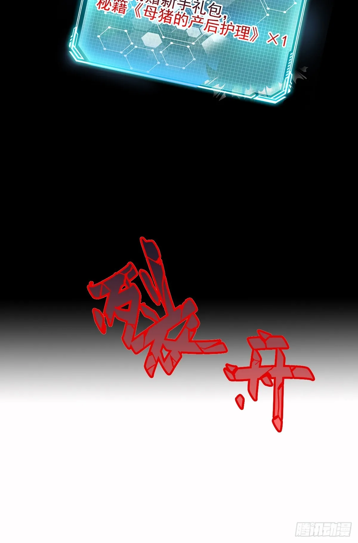 预告 第13页