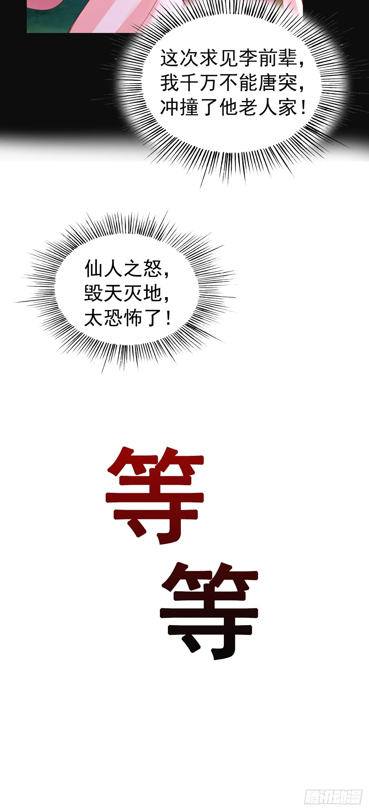 预告 第24页