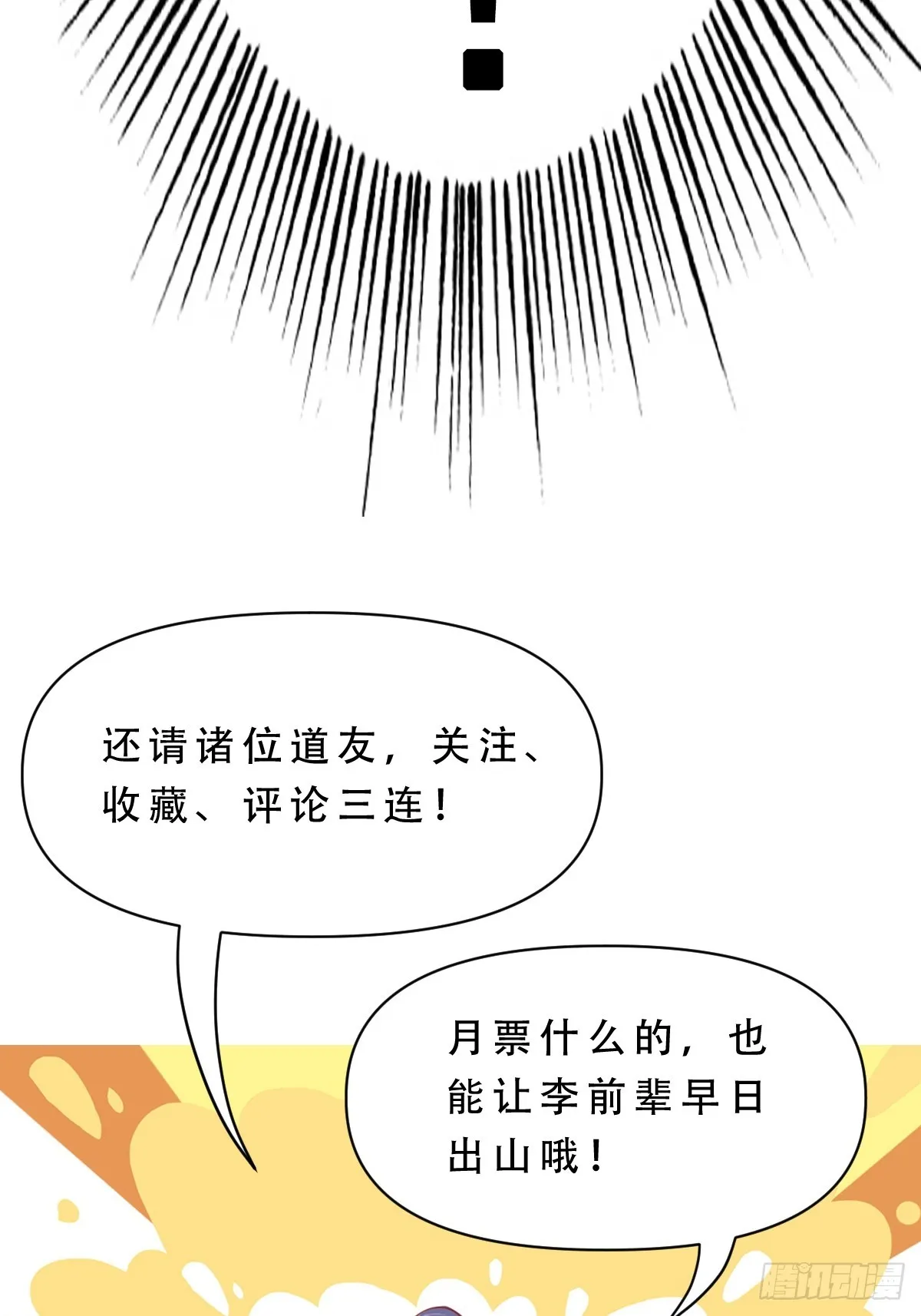 预告 第30页