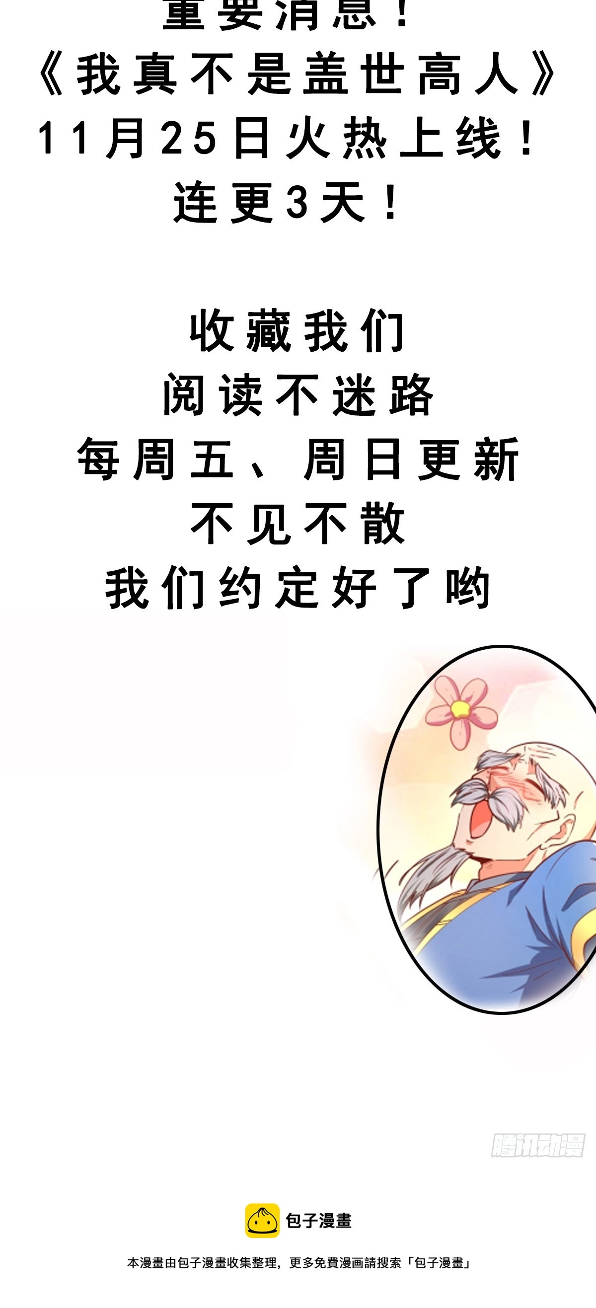 预告 第32页