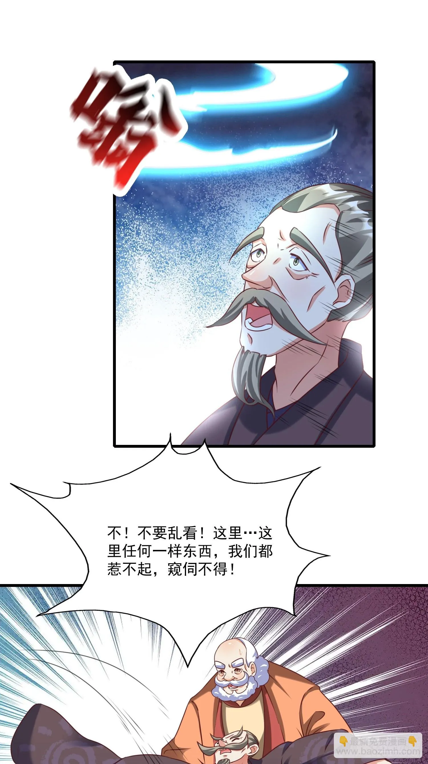 第18话 万山聚龙图 第14页