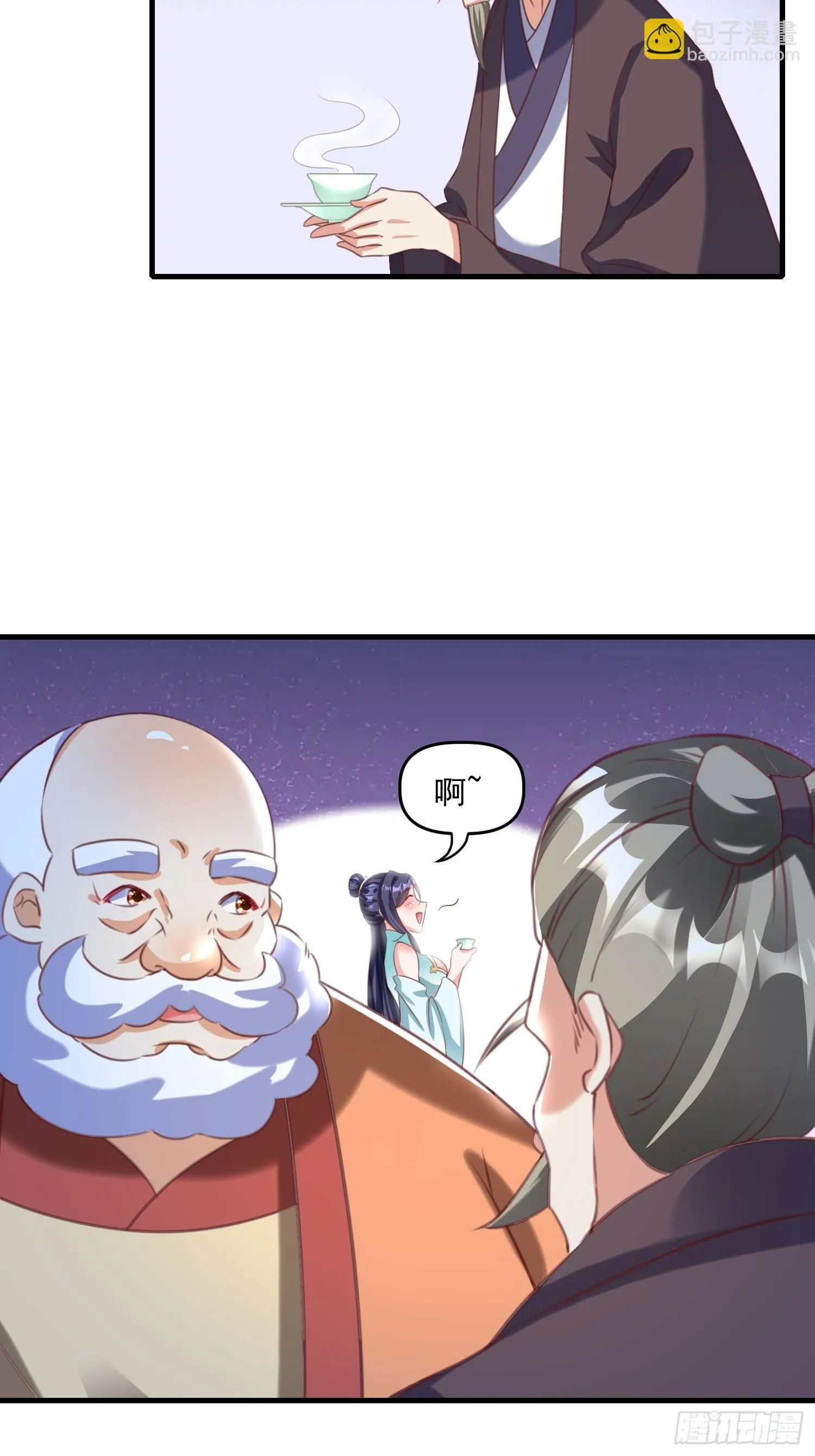 第18话 万山聚龙图 第18页
