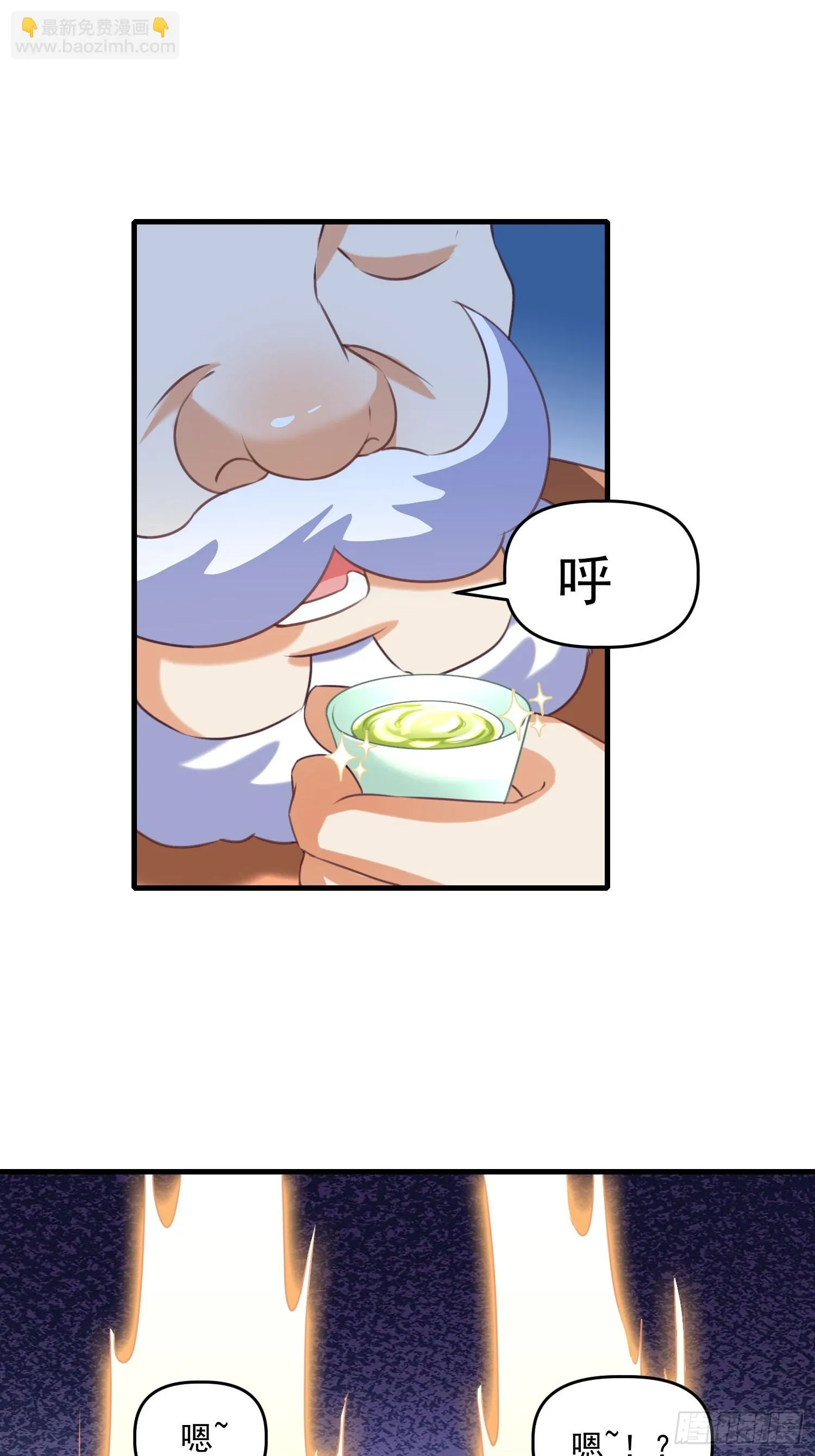 第18话 万山聚龙图 第19页