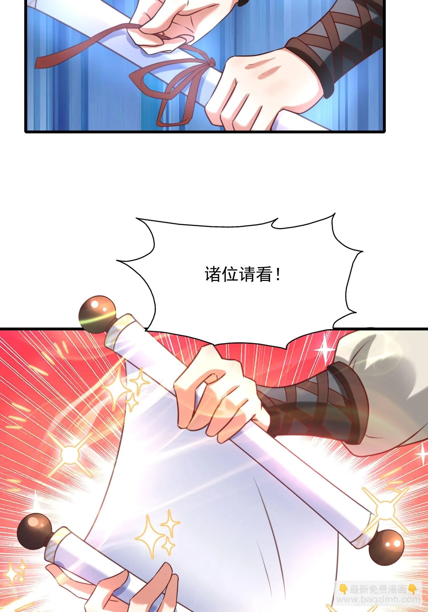 第18话 万山聚龙图 第26页