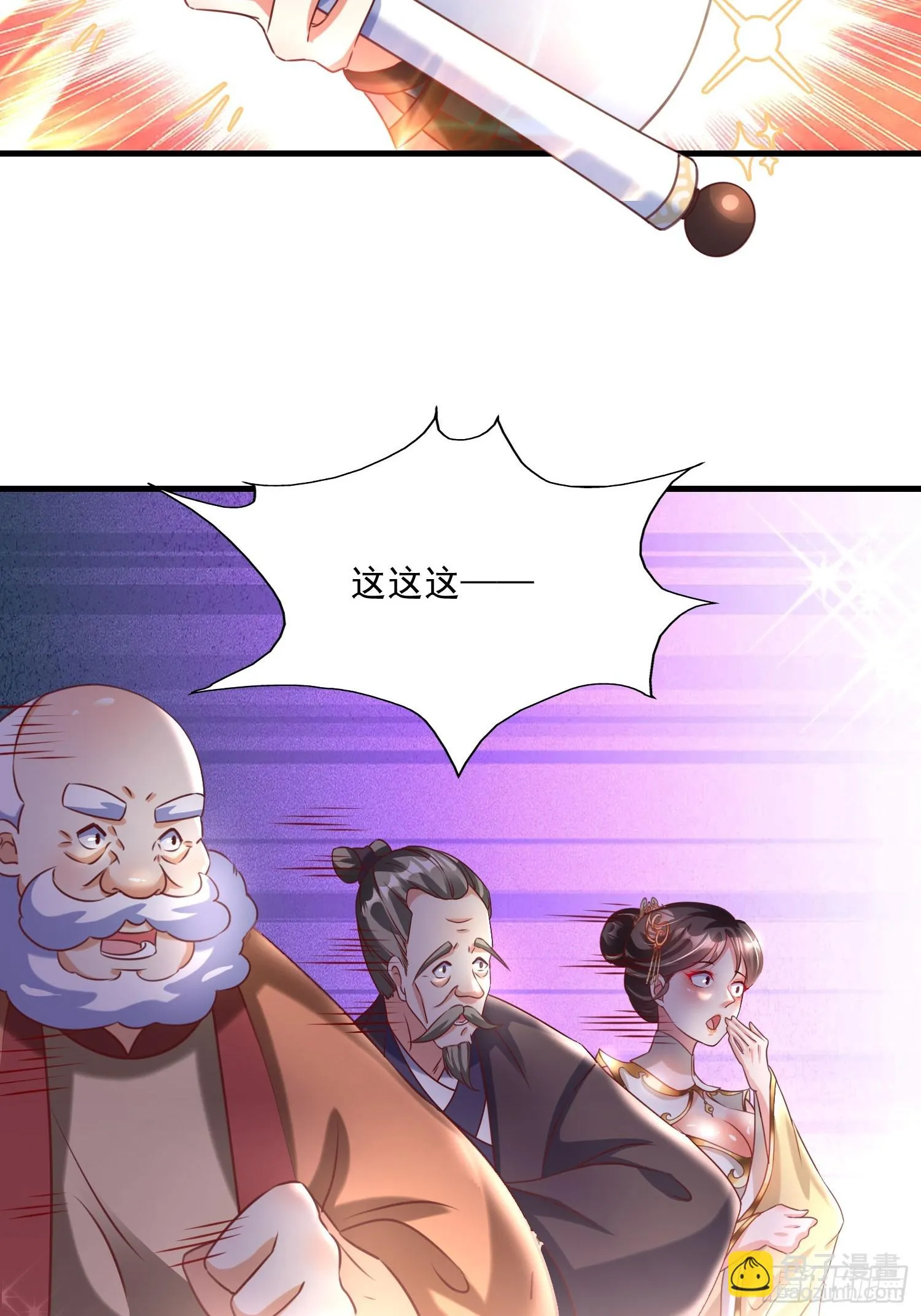 第18话 万山聚龙图 第27页