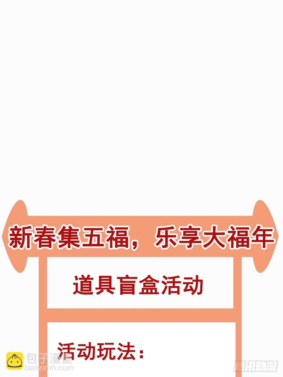 第18话 万山聚龙图 第31页