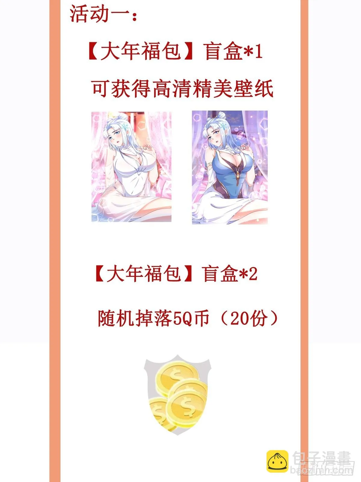 第18话 万山聚龙图 第32页