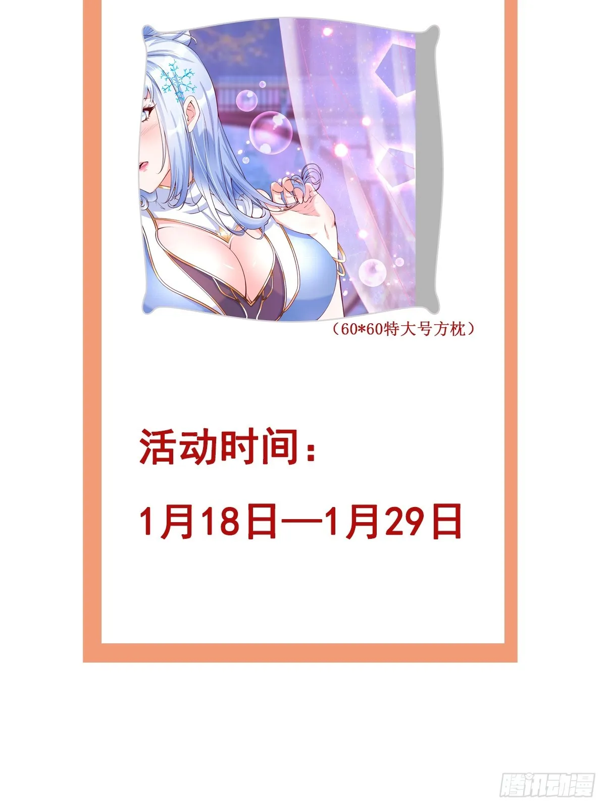 第18话 万山聚龙图 第34页