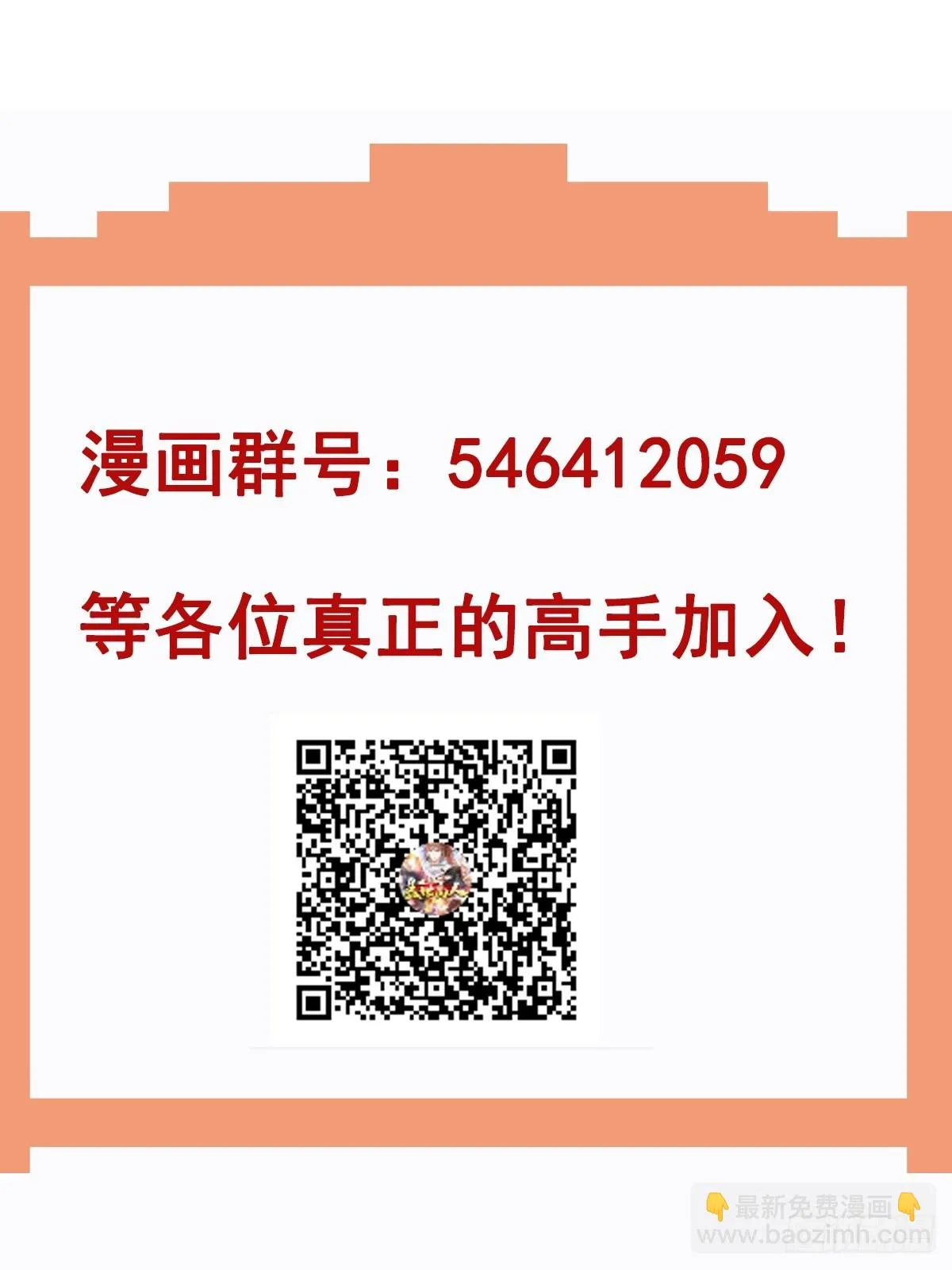 第18话 万山聚龙图 第35页