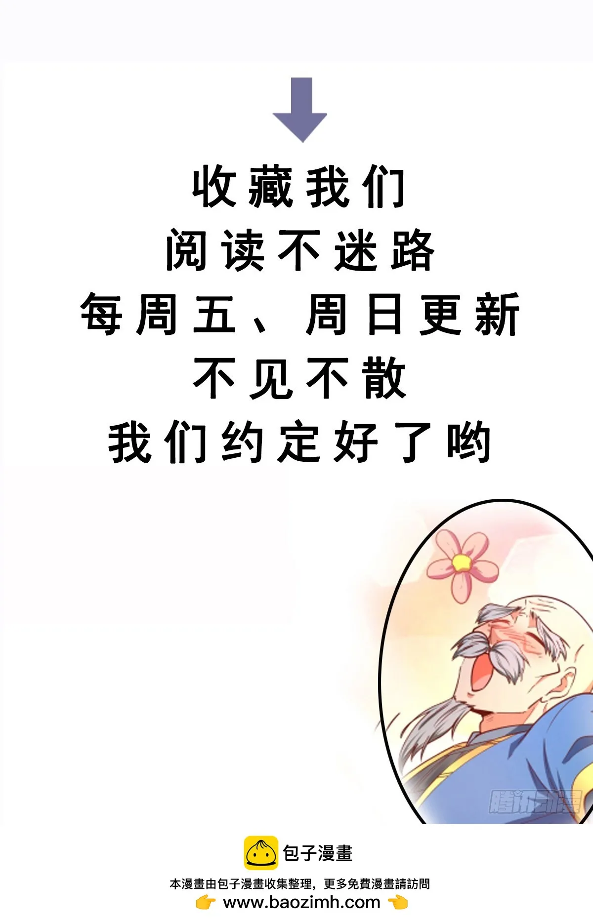 第18话 万山聚龙图 第36页