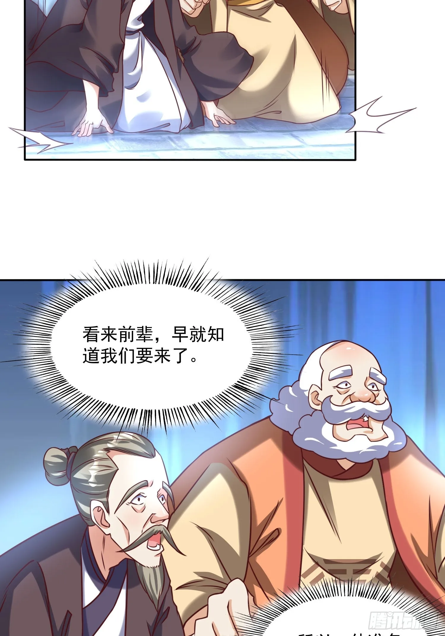 第19话 圣地为棋子 第5页