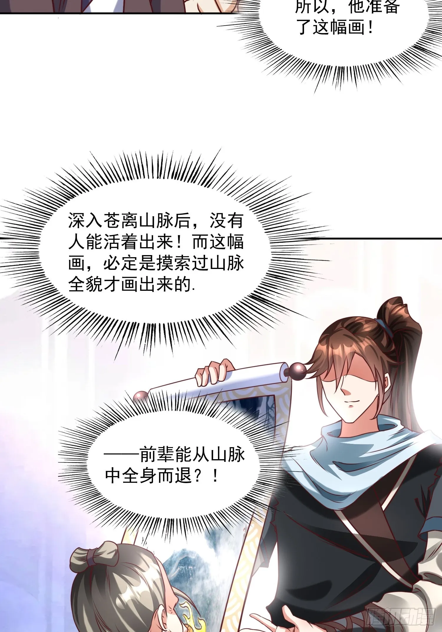 第19话 圣地为棋子 第6页