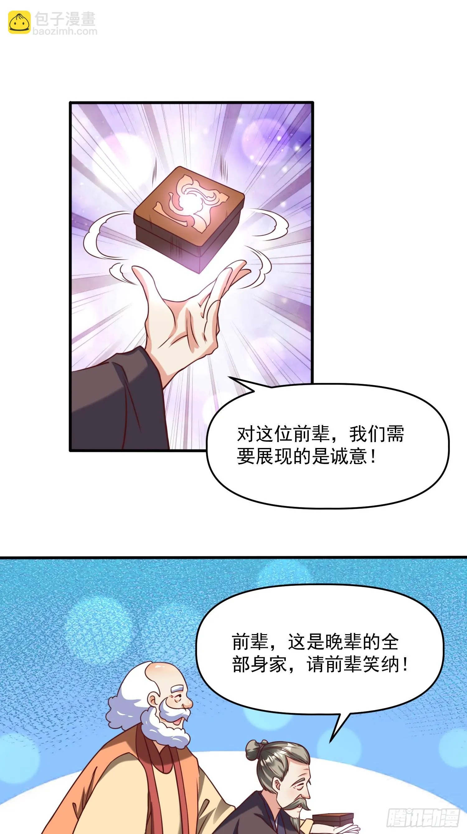 第19话 圣地为棋子 第13页