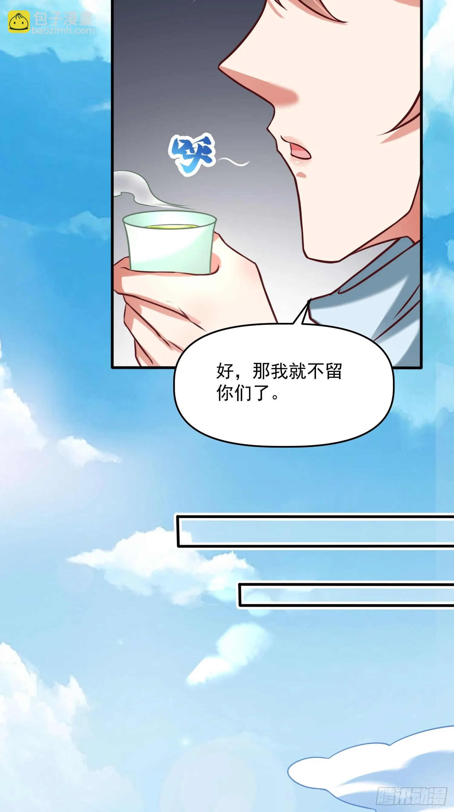 第19话 圣地为棋子 第17页