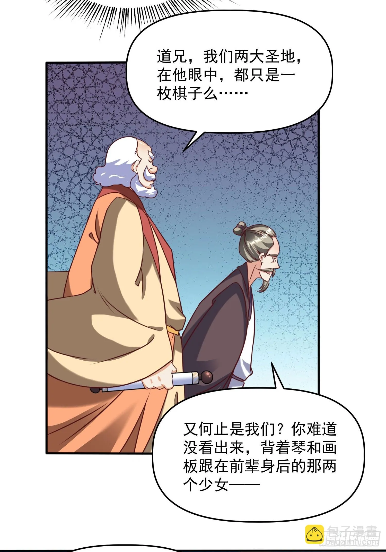 第19话 圣地为棋子 第22页