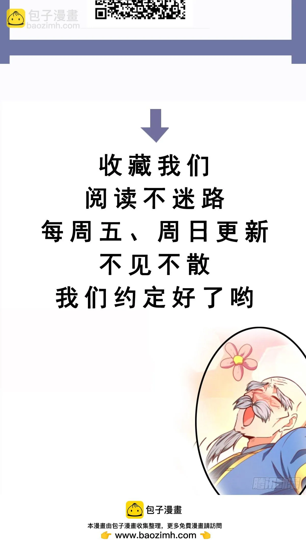 第19话 圣地为棋子 第41页