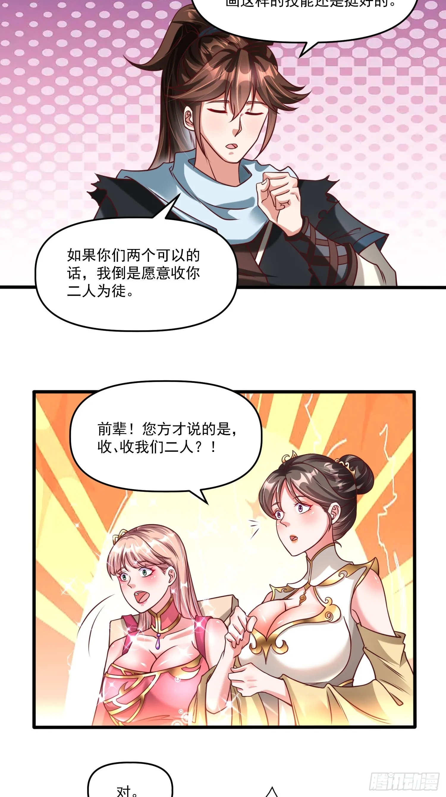第20话 且听我这一曲！ 第5页