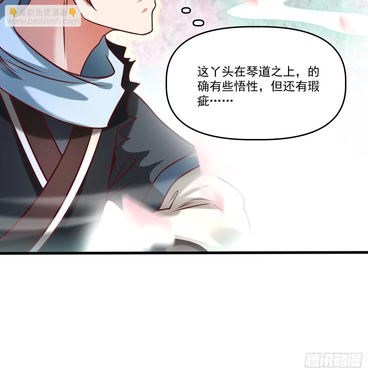 第20话 且听我这一曲！ 第10页