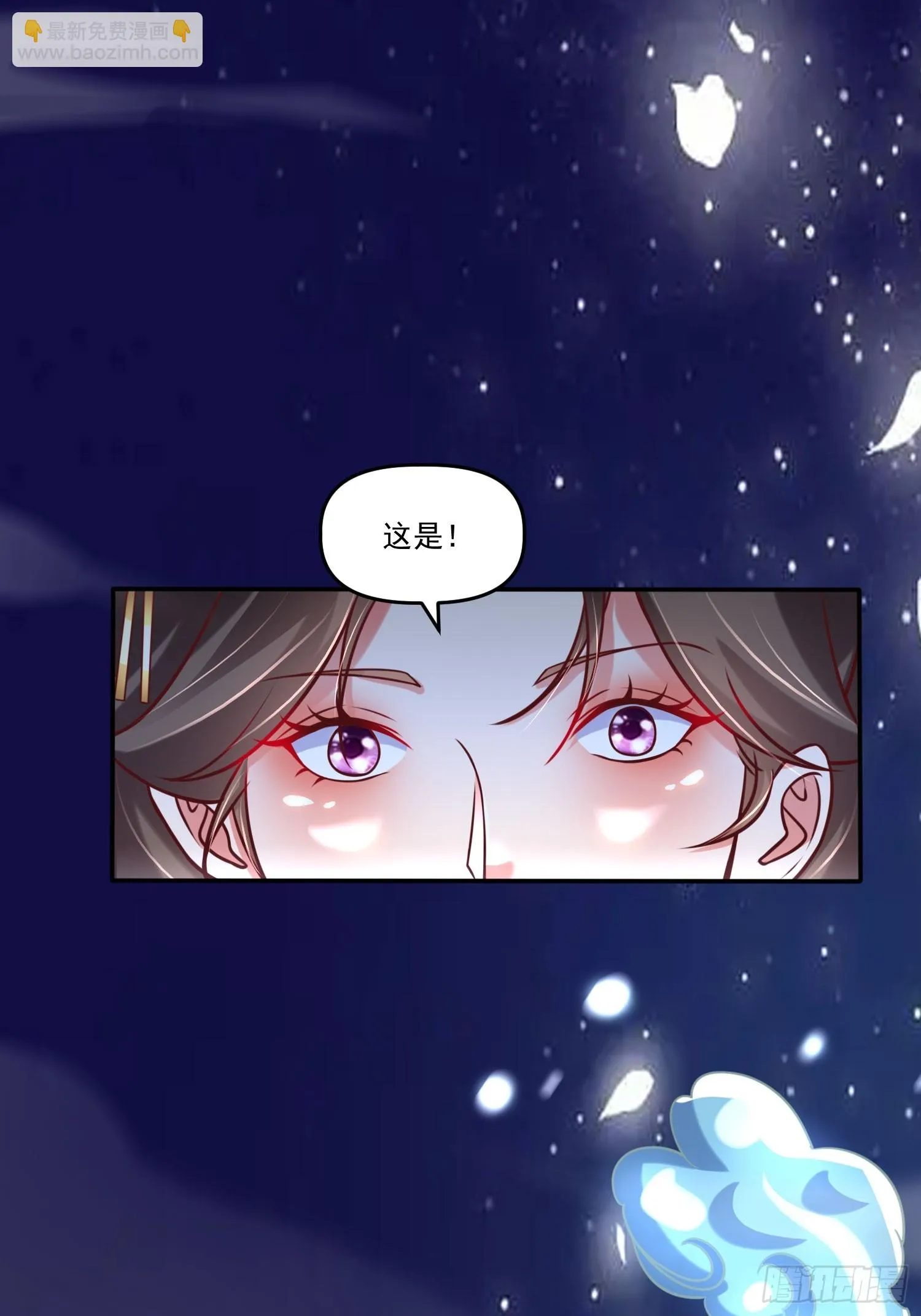 第20话 且听我这一曲！ 第18页