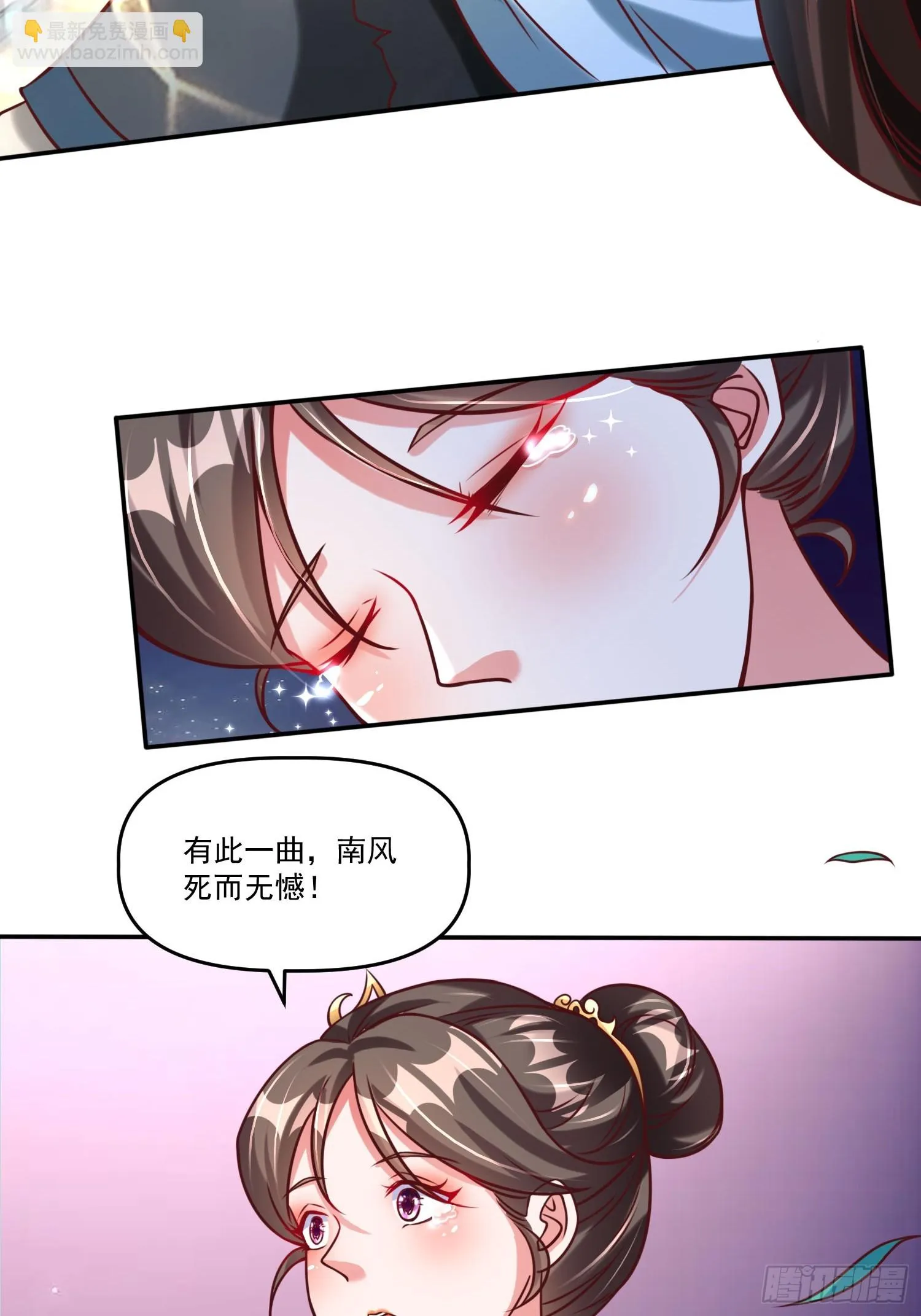 第20话 且听我这一曲！ 第22页