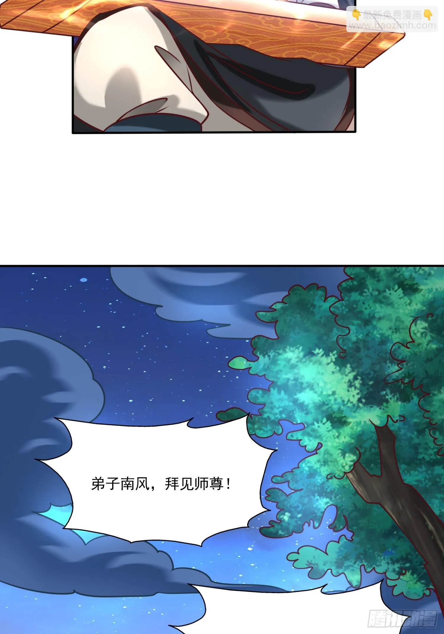 第20话 且听我这一曲！ 第24页