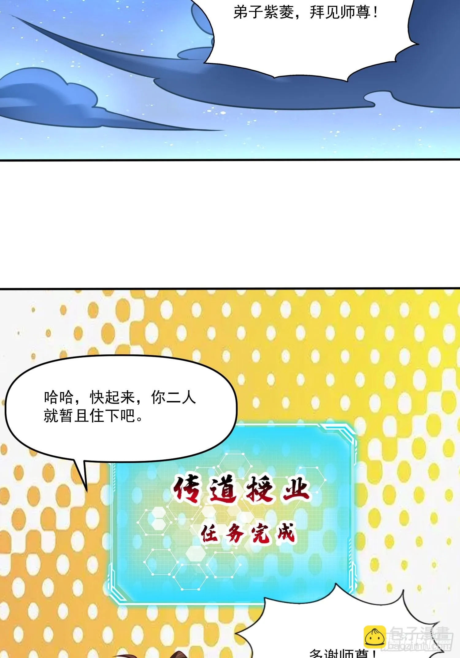 第20话 且听我这一曲！ 第25页