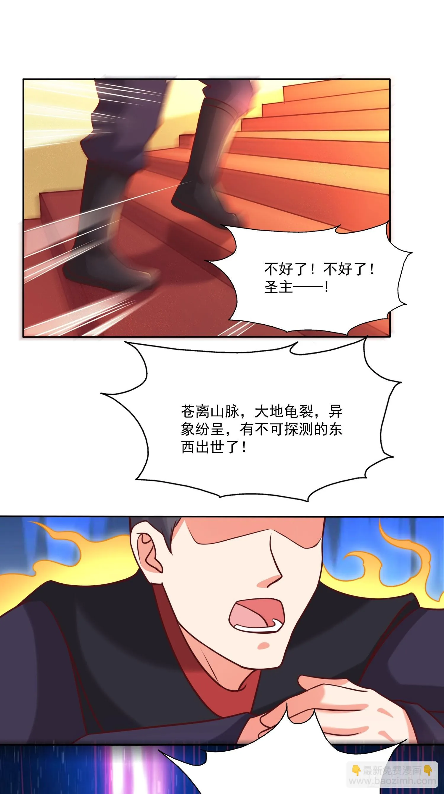 第20话 且听我这一曲！ 第31页