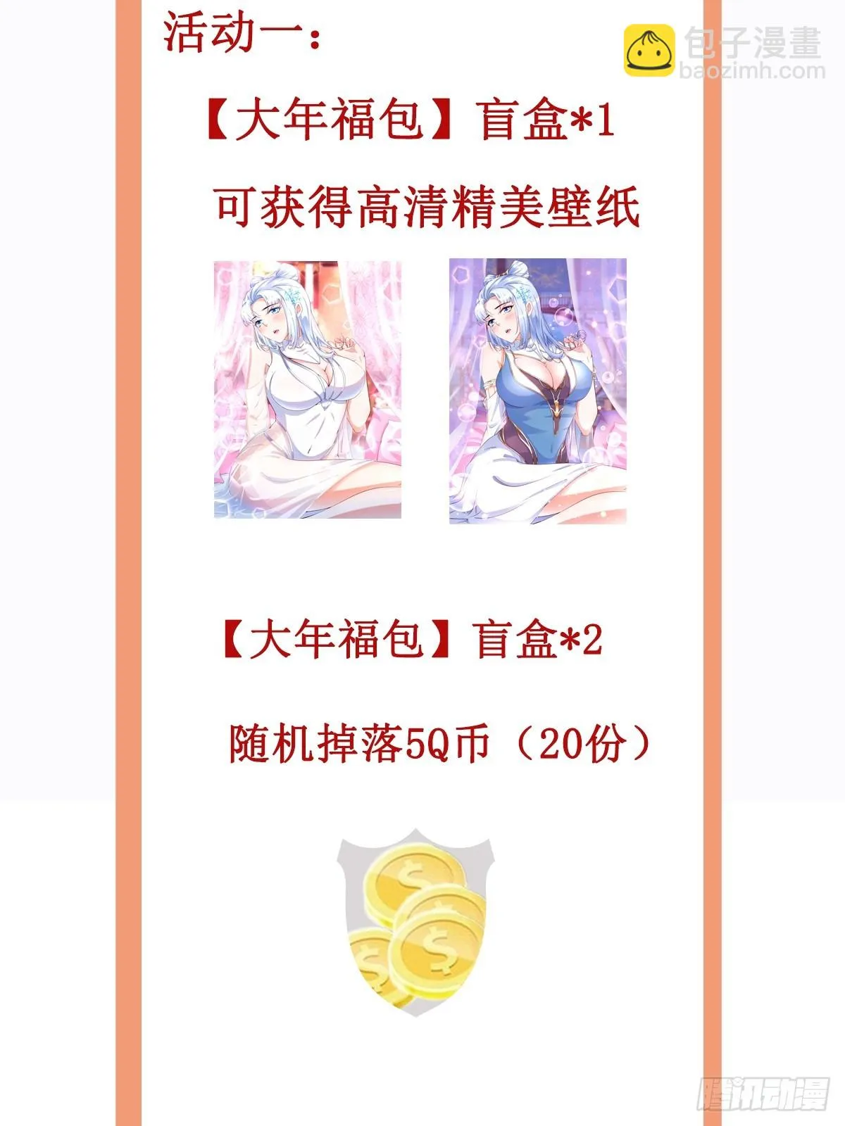 第20话 且听我这一曲！ 第38页