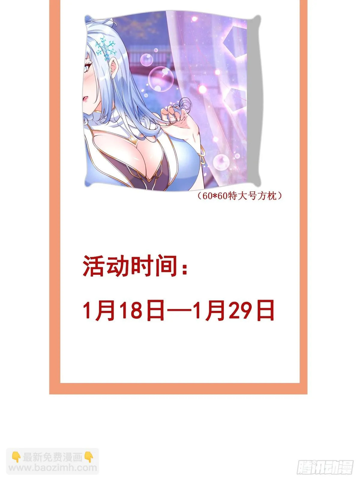 第20话 且听我这一曲！ 第40页