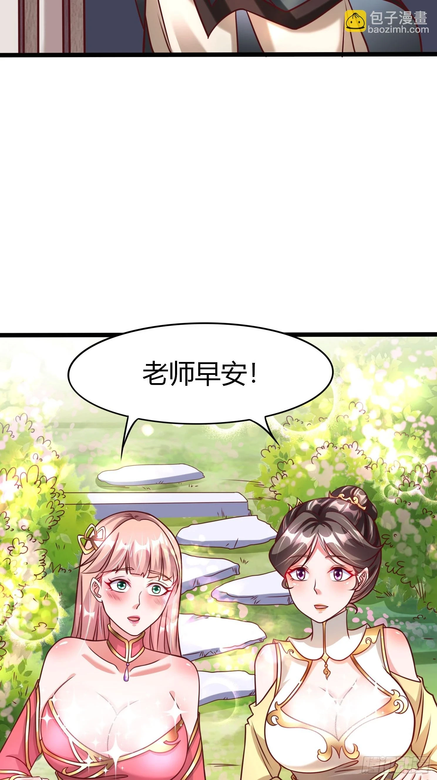 第21话 习惯就好 第7页