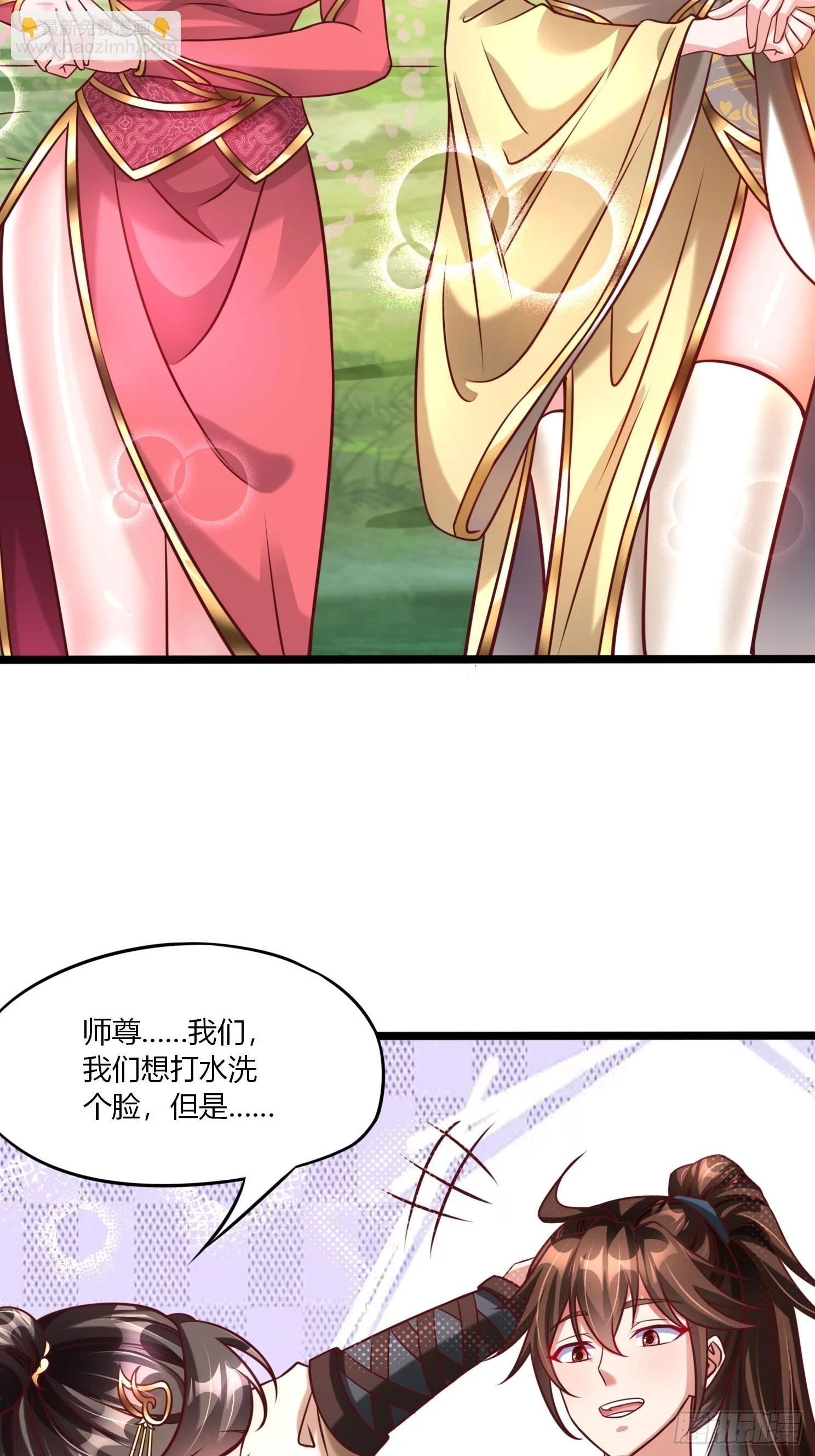 第21话 习惯就好 第8页