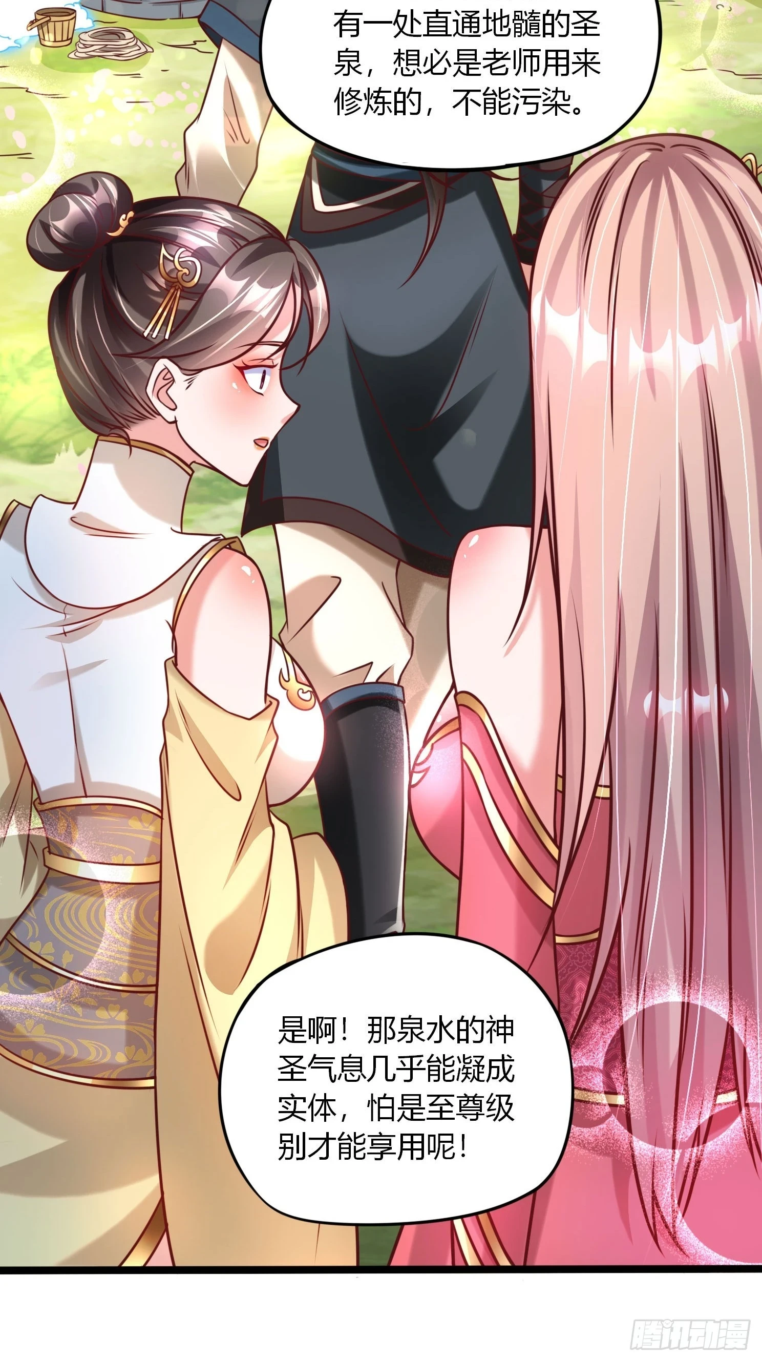 第21话 习惯就好 第10页