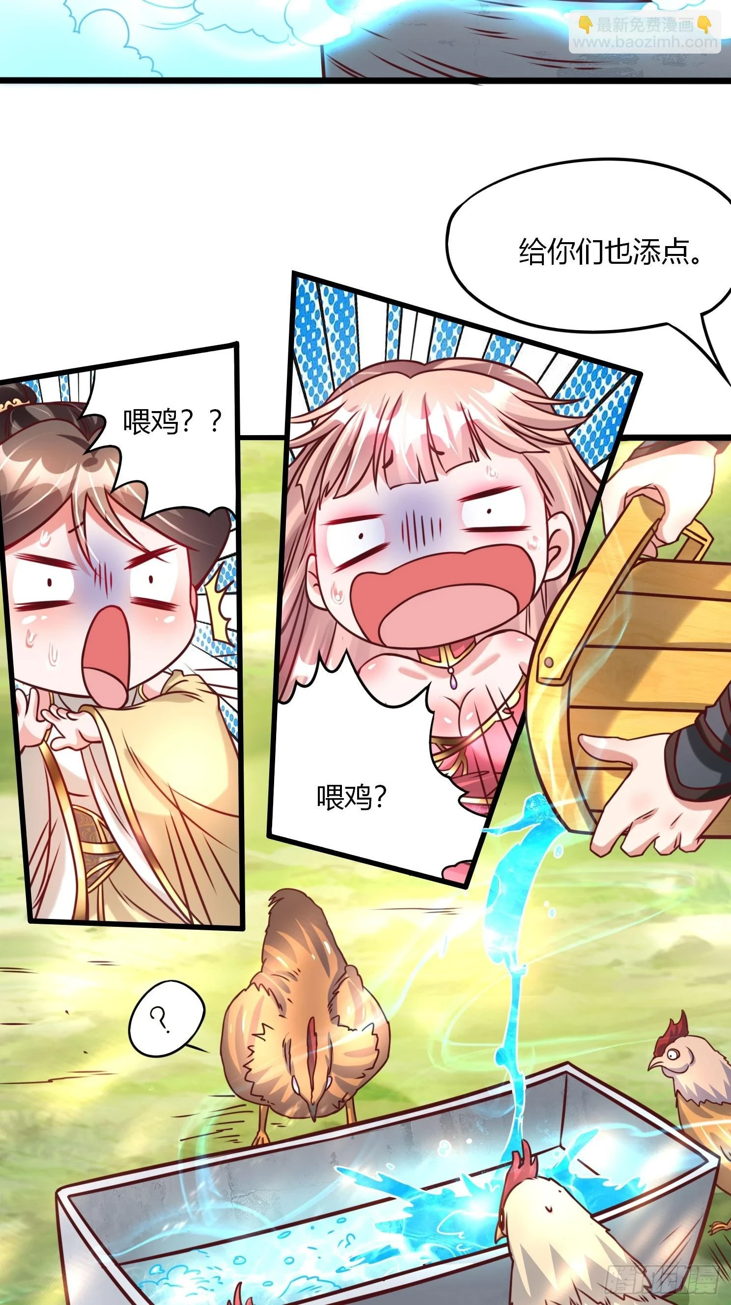 第21话 习惯就好 第12页