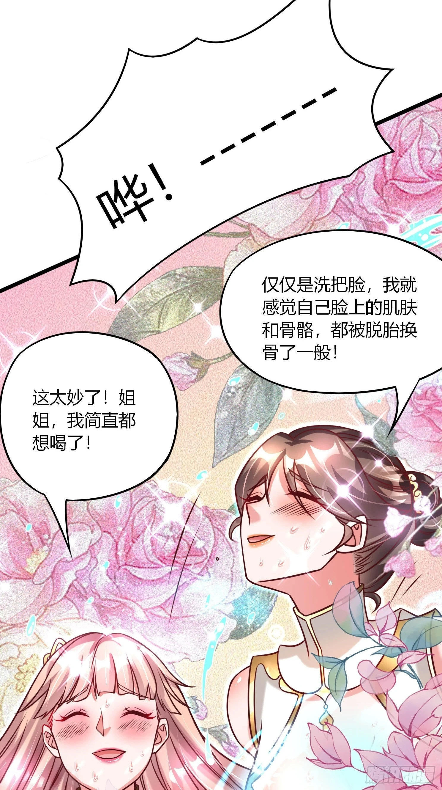 第21话 习惯就好 第15页