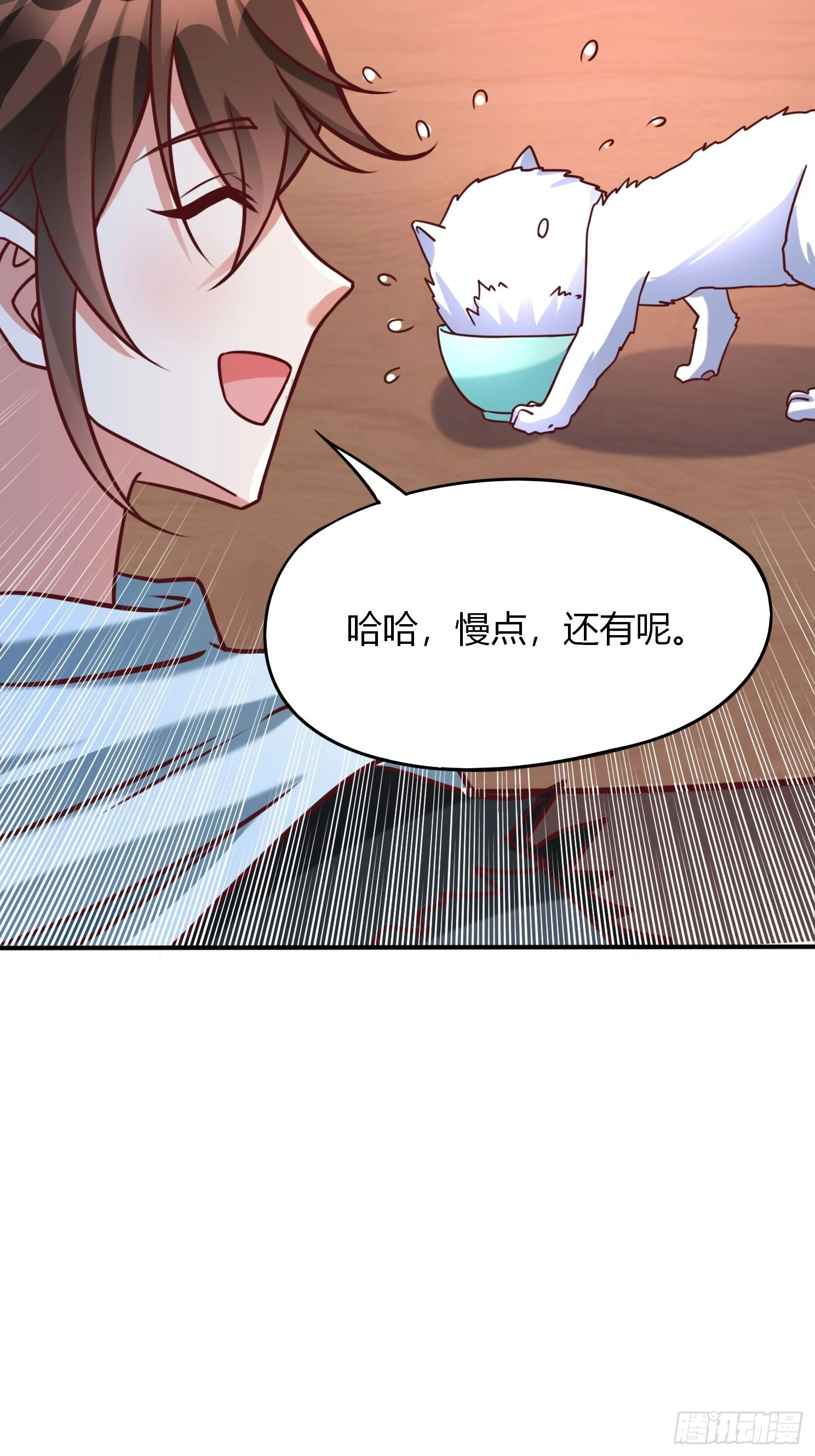 第21话 习惯就好 第29页